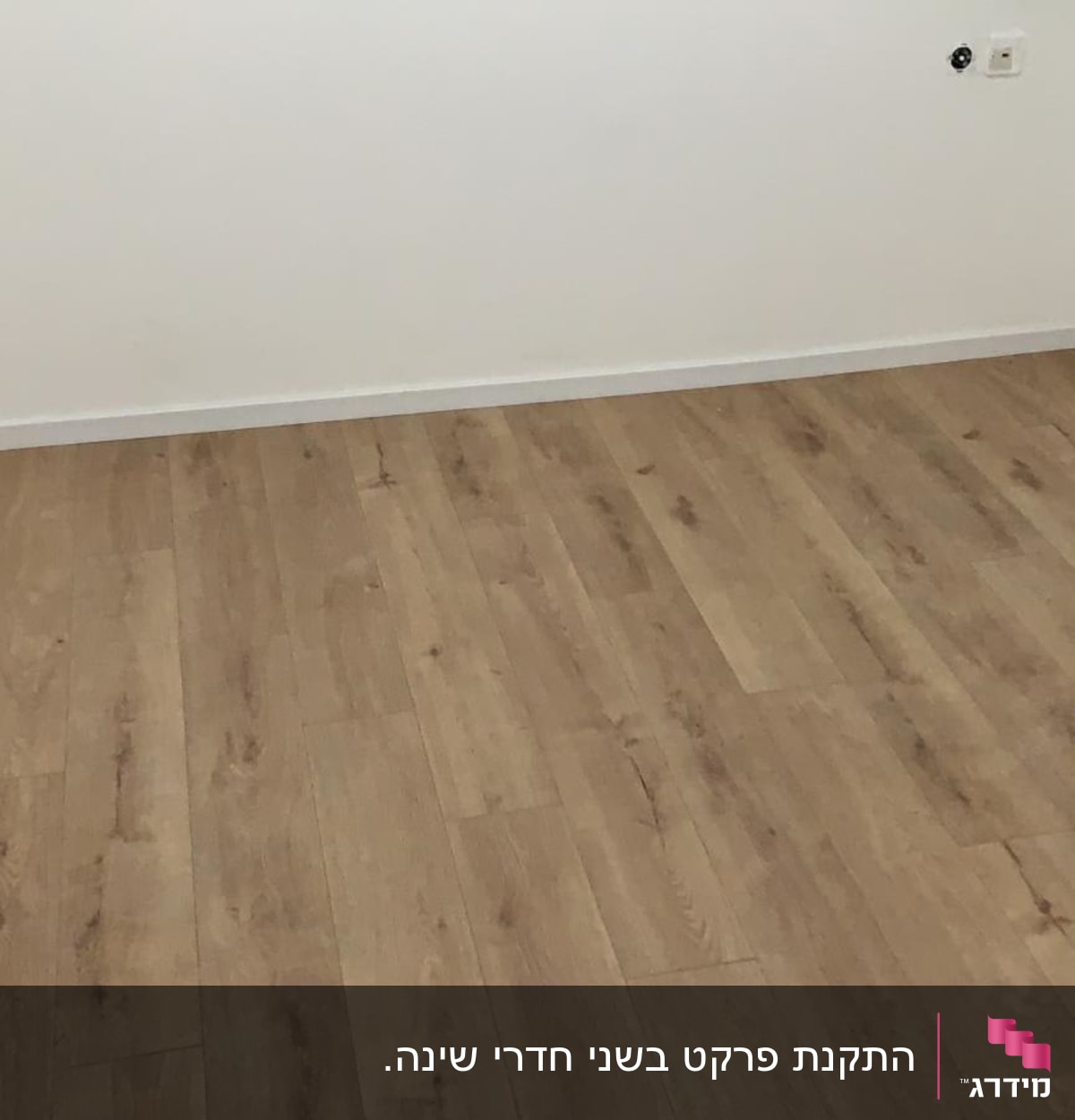 רצפת פרקט עץ בחדר ריק עם קירות לבנים